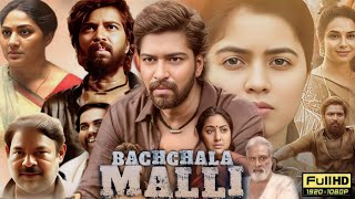 Bachchala Malli Full Movie Hindi Dubbed2024 |Allari Naresh,Amritha Aiyer |HDReviews \u0026 Facts