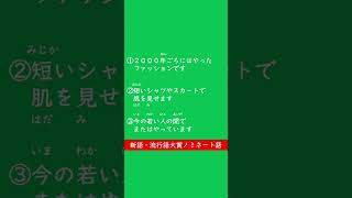 やさ日３文クッキング 新語・流行語大賞編 30