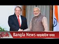 আন্তর্জাতিক সংবাদ today 13 june’2024 bbc world news bangla ইরান ইসরাইল যুদ্ধের আপডেট আন্তর্জাতিক খবর