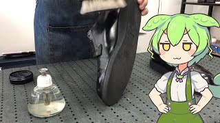 【ずんだもん解説】レッドウィングのポストマンシューズを磨きます【靴磨き/shoeshine】