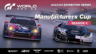 #3  GT7【夫婦でライブ配信】ワールドシリーズ - マニュファクチャラーズカップ2023/24 エキシビションシリーズ | シーズン 2