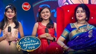 Tanisha ଆଉ Aradhya ଙ୍କ Duet ରେ ମୁଗ୍ଧ ହେଲେ judges - Mun Bi Namita Agrawal Hebi - Sidharth TV