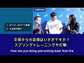 「手術後の翔平の打球速度はすでにチームで一番」監督・大谷のキャンプ直前インタビュー【日本語字幕】