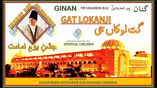 GINAN - GAT LOKANJI BY HUZUR MUKHI EHTESHAAM ALEE