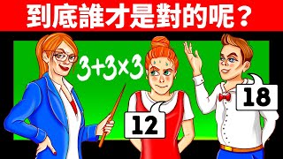 22道棘手謎題連謎天大聖也無法全解