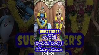 భగవద్గీత /గీత /telugu /subscribers అందరికి హృదయ పూర్వక నమస్కారములు🙏