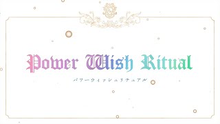 動画でわかる｜2021年6月25日 山羊座満月「願いの叶え方」予告