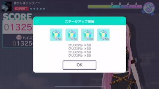 【プロセカ】誰でもできる！今すぐにクリスタルを3620個集める方法【無課金でもできます！】