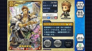 【チェンクロ】“夜明けの海商会 船長”バルトロ SKILL