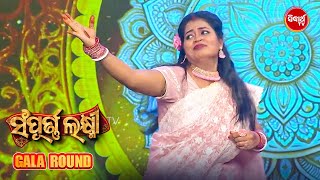 ସାରସି ଭାଉଜଙ୍କ dance ପୁରା cute ସିଲି ସିଲି - Dance Extravaganza - Sampurna Laxmi 2024 - Sidharth TV