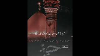 - Wada Badshah Hussain (A.s) | Qasida Mola Hussain | Shafaqat Ali