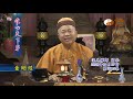 金剛經【唯心天下事3015】｜ wxtv唯心電視台