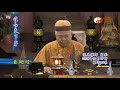 金剛經【唯心天下事3015】｜ wxtv唯心電視台