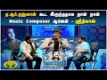 ஏ.ஆர்.ரஹ்மான் கூட இருந்ததால தான் நான் Music Composer ஆனேன் -  ஸ்ரீநிவாஸ் | Singer Mano | JayaTv