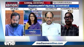 'കുതിപ്പുണ്ടാകും... എല്ലാ മേഖലയിലും മാറ്റം ഉണ്ടാക്കുന്ന ബജറ്റാണ് സർക്കാർ അവതരിപ്പിച്ചത്'