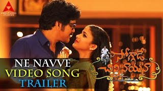 Ne Navve Video Song Trailer || Soggade Chinni Nayana || Nagarjuna, Ramya Krishnan, Lavanya Tripathi