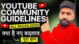 YouTube New Community Guidelines 2025 | YouTube Policy 2025 Latest Update