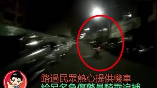 高雄市政府警察局 愛與鐵血21