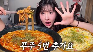 푸주5번 넣은 마라탕 어떤데. | MALATANG MUKBANG | EATING SHOW | ASMR