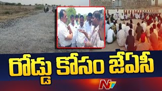 Kurnool District : రోడ్డు కోసం జేఏసీ గా ఏర్పడిన గ్రామస్థులు.. గ్రామాలకు నెల నుంచి బస్సు నిలిపివేత