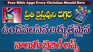 Best Apps Every Christian Should Have || Bible Apps In Telugu