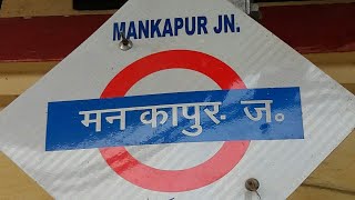 मनकापुर जंक्शन गोंडा | Mankapur Junction Part-2 | Mankapur Railway Junction | Mankapur Station Gonda