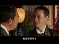 【大明王朝最强首辅】第11回，离谱，隆庆皇帝吃了江湖道士的仙丹后又开始沉迷美色，还要晋封江湖道士为太医。