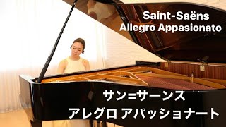 サン=サーンス作曲　アレグロアパッショナート/Saint=saëns Allegro Appasionato 久保山菜摘