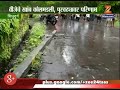 sindhudurg damage cuse by heavy rain fall and thunder storm