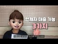 연체자대출 가능한 곳 feat. 신불자대출 저신용자대출 생계비대출 무직자대출