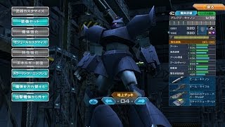 Gundam Online ゲルググ・キャノン 出撃　ガンダムオンライン