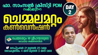 CHEMMALAMATTOM BIBLE CONVENTION | DAY 2 | Fr. Samson Mannoor