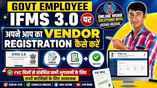Vendor ID kaise banaye | Vendor Registration process | vendor registration process in ifms 3.0 |