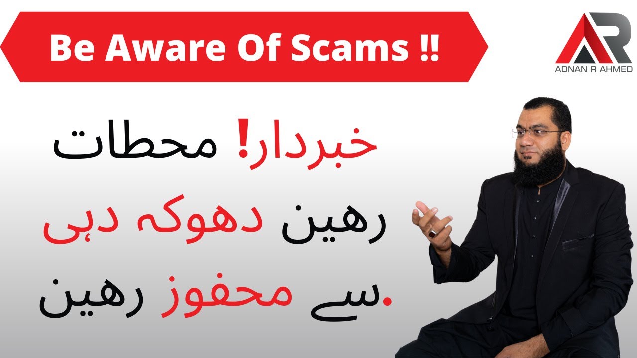 Be Aware Of Scams !! - YouTube