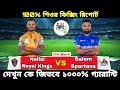 TNPL 2023 - Nellai Royal Kings vs Salem Spartans 13th Match Prediction | Today  Match Prediction