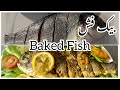 Spicy Whole Baked Fish With Homemade Masala | Easy Baked Fish Recipe |How To Make Baked Fish At Home