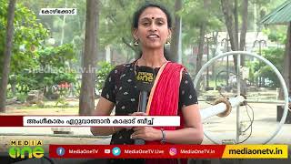 ബ്ലൂ ഫ്ലാഗ് പദവിക്കൊരുങ്ങി  കോഴിക്കോട് കാപ്പാട് ബീച്ച് | News Theatre