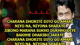 Charano dhorite Diyo go Durnibar karaoke 9932940094 Vc