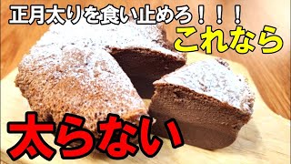 【簡単レシピ】ダイエット中の空腹はこれで止めろ！太らないプロテインケーキの作り方！低脂肪/低糖質/高たんぱく