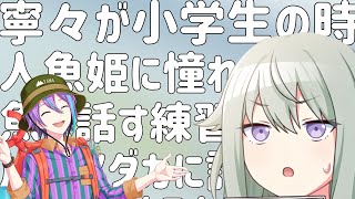 【プロセカ】思い出話集