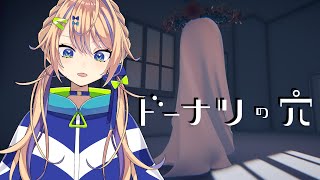 【ドーナツの穴】ドーナツの穴の本質とは。偶には哲学的なのもいいんじゃないの【個人 #Vtuber 海原凪】