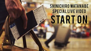 【Start on/渡部慎一郎】シンガーソングライター オリジナル曲 秘蔵ライブ映像特別版 (Special Live Video Departure ver.)