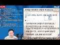 부동산뉴스 총정리📝 svb 개포자이 전형진 기자