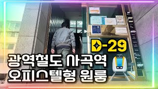 광역철도 사곡역 인근 오피스텔형 원룸｜구미에 사는 사람들