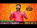 mithunam rasi மிதுனம் thiri yegadhasa yogam திரி ஏகாதச யோகம் aanmeegam rasipalan tv