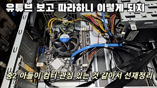 단순 램에러 같은데, 중2 아들이 해결 해 본다고 건드려서 보드 교체해야 함. i5 4570 하스웰 시스템.