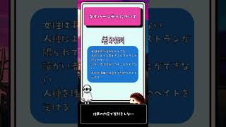 【1分で学べる】これからの時代にかかせない概念！ダイバーシティについて