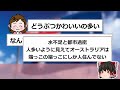 【2ch面白いスレ】オーストラリアに移住した日本人「ここは楽園…」二度と日本には帰りませんww【ゆっくり解説】