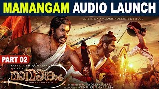 മാമാങ്കം ഓഡിയോ ലോഞ്ച് Mamangam Audio Launch Start