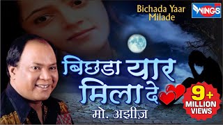 Bichada Yaar Milade - Usne Dhokha Diya Nahe Main Dokha Khaya Hai By Mohmd Aziz WINGS MUSIC
